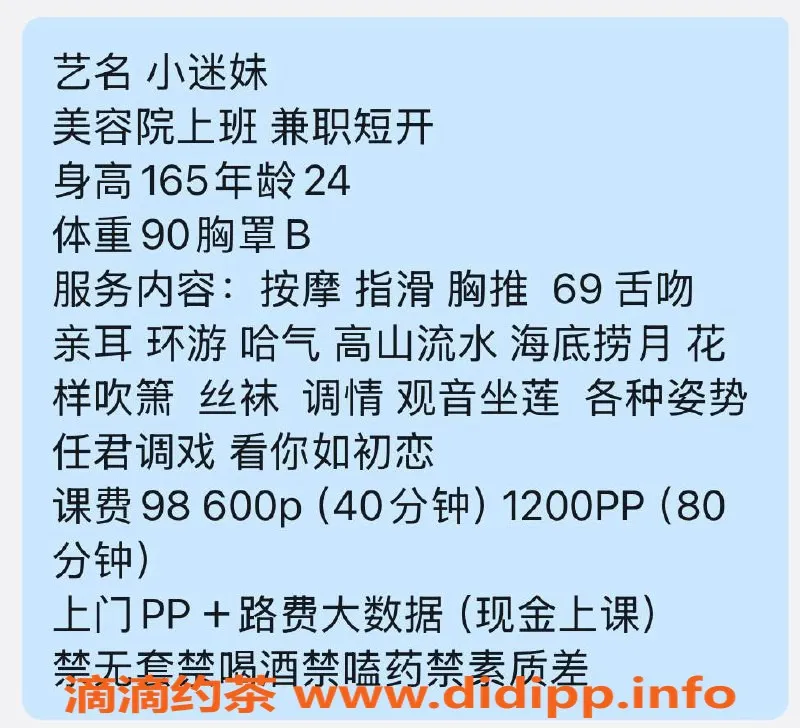 扬州楼凤-泰州小迷妹，身材9分，态度优良