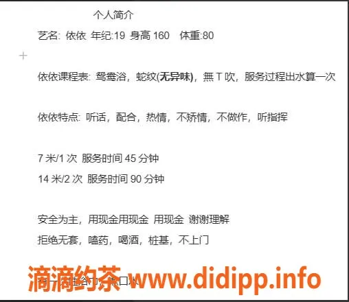 深圳楼凤-福田依依 160cm B罩杯 优质服务 700P起