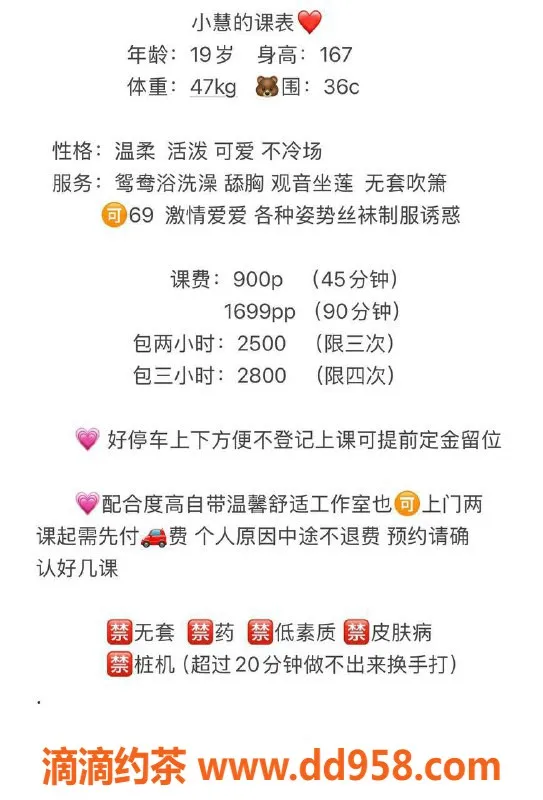 深圳楼凤资源信息,宝安小慧：167cm C杯小姐，900元起