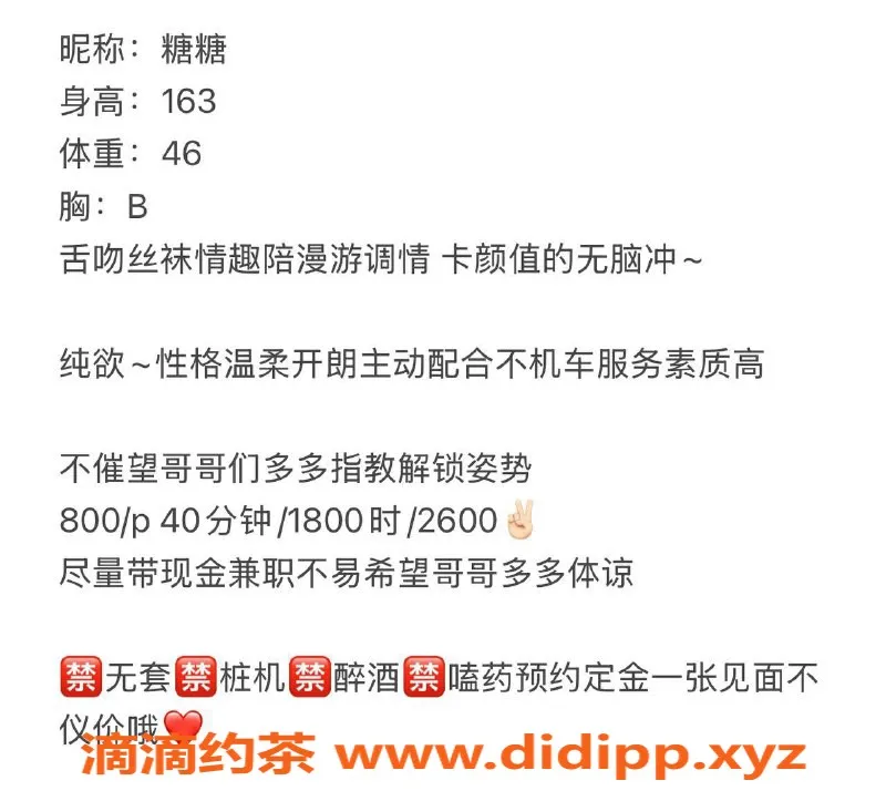 西安楼凤-雁塔区嫩妹糖糖，8p12pp超值体验