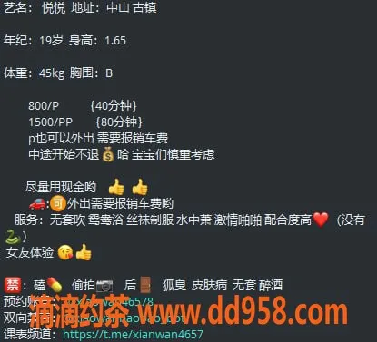 中山楼凤-古镇小甜豆，19岁超赞服务，800p起