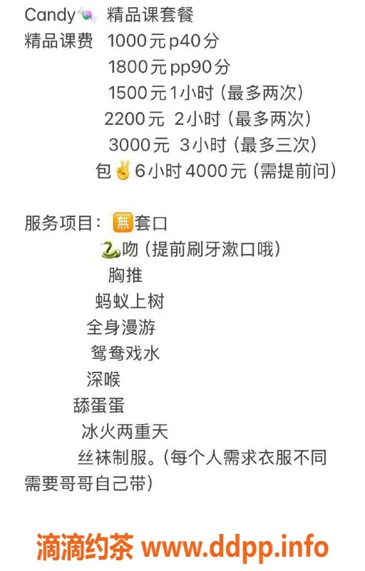 沈阳楼凤-Candy，服务评分9.7，性价比高的完美体验！