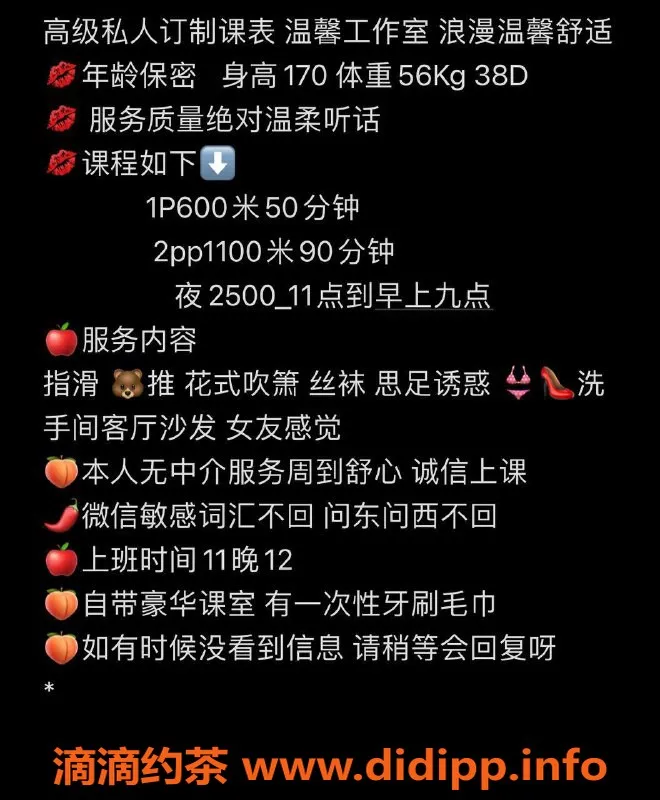 中山楼凤-石岐丝丝 25岁 38D 胸围 超高评分服务