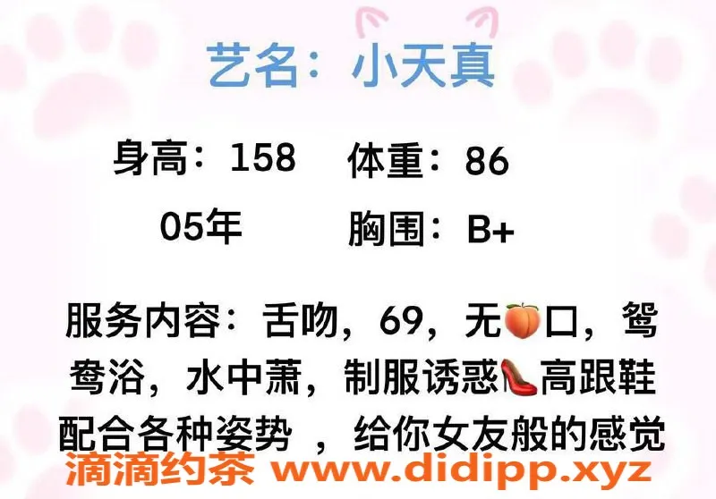 台州楼凤资源信息,温岭小天真，158cm，86斤，600元起