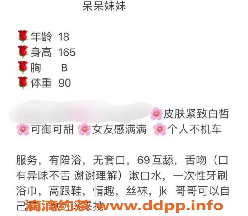 台州楼凤资源信息,台州路桥18岁呆呆，165cm B围，600P