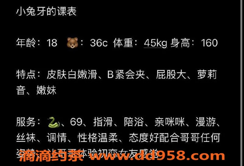 台州楼凤资源信息,台州小兔牙，轻松喝茶，18岁C围