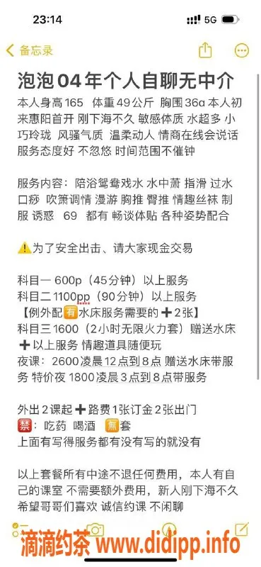 惠州楼凤资源信息,大亚湾泡泡糖，25岁163cm女孩，精彩服务等你来享受！