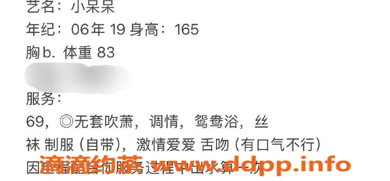 台州楼凤资源信息,金华小呆呆，165cm，83斤，600元品茶服务