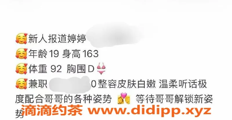 台州楼凤资源信息,台州婷婷，19岁D罩杯，163cm，600元品茶服务