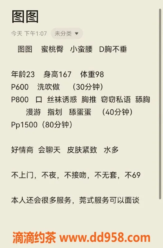 沈阳楼凤-中山区图图，颜值高，服务棒，课费实惠！