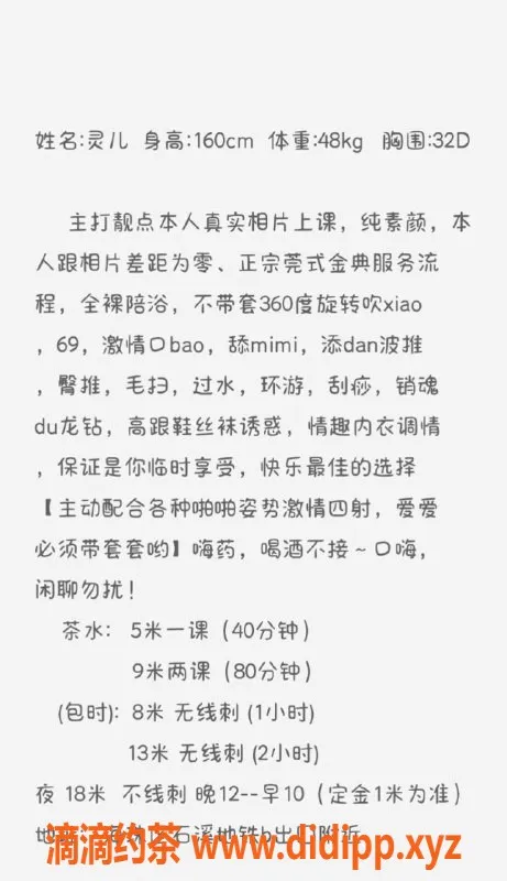 广州楼凤-海珠区灵儿，160身高D罩杯，服务超赞