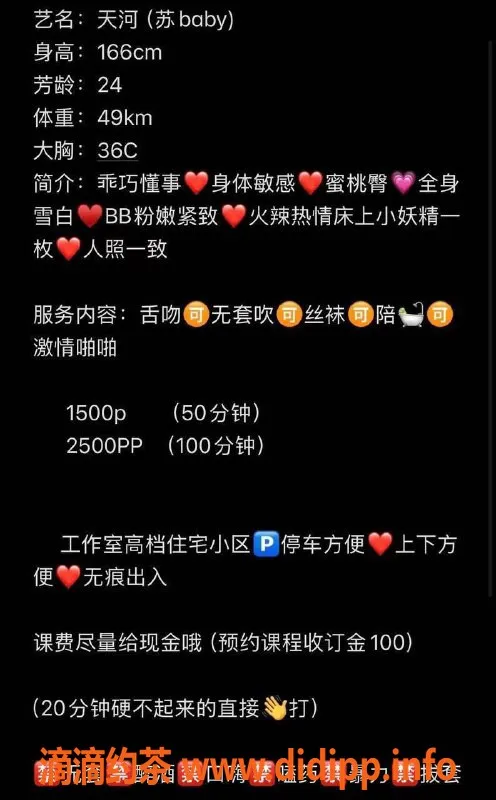 广州楼凤-天河嘻嘻，1500-2500元激情服务