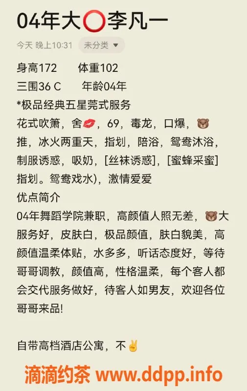 无锡楼凤-惠山区李凡一，高颜值陪浴服务，身材火辣