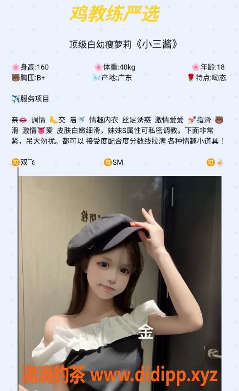 无锡楼凤-新区小三酱，清纯萝莉陪浴服务