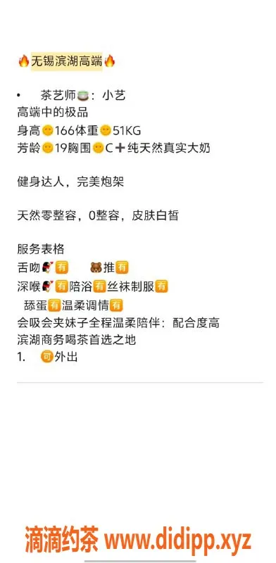 无锡上门服务-滨湖区小艺，身高168cm，51kg，超高颜值陪浴服务