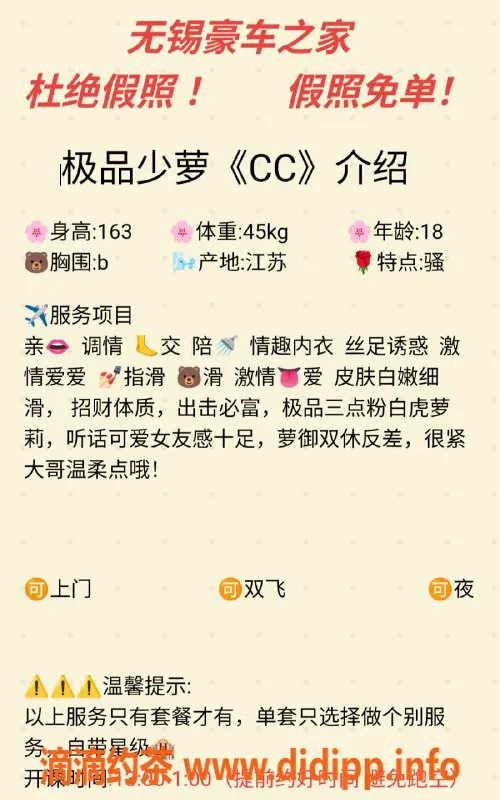 无锡上门服务-上门服务CC，高颜值细滑肌肤体验