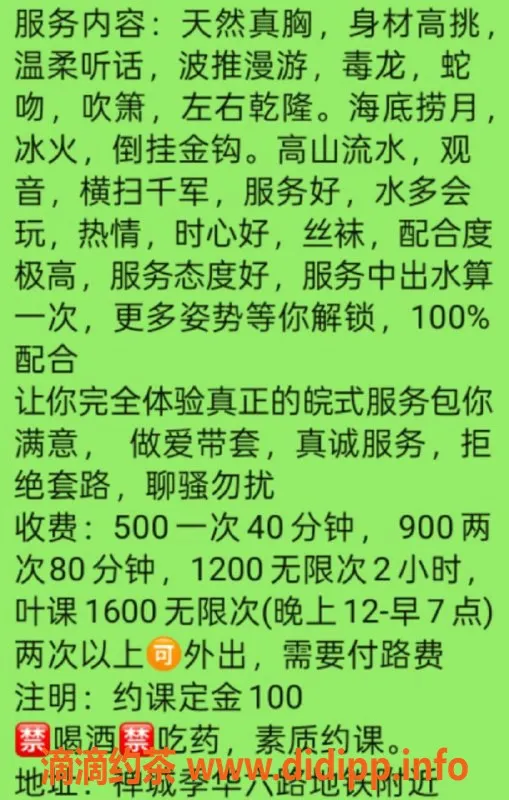 广州楼凤-禅城菲菲，500元享受鸳鸯浴魅力