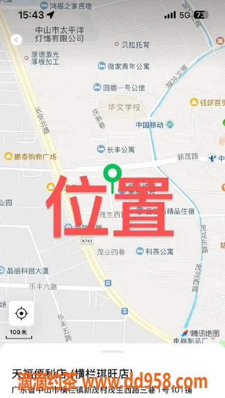 中山楼凤-横栏快餐服务，400元，体验绝佳洗吹！