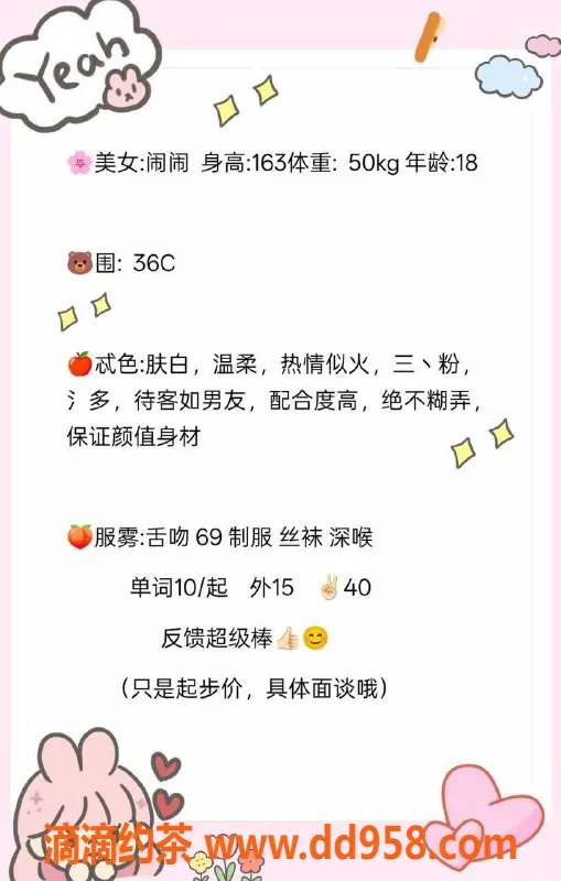 青岛楼凤-青岛市北闹闹，10起超值服务，新人强烈推荐！