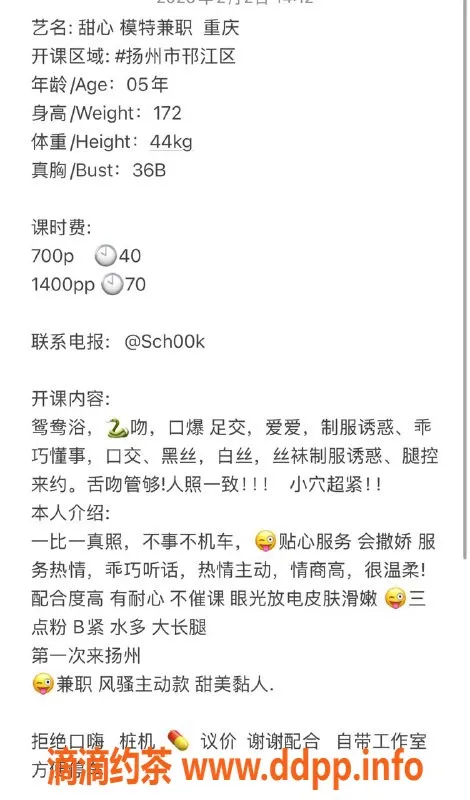 扬州楼凤-扬州邗江雅老师，人气女神，颜值9.5