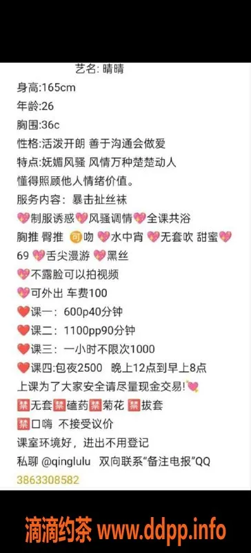 东莞楼凤-虎门晴晴，价格P/600 PP/1100，邀您体验