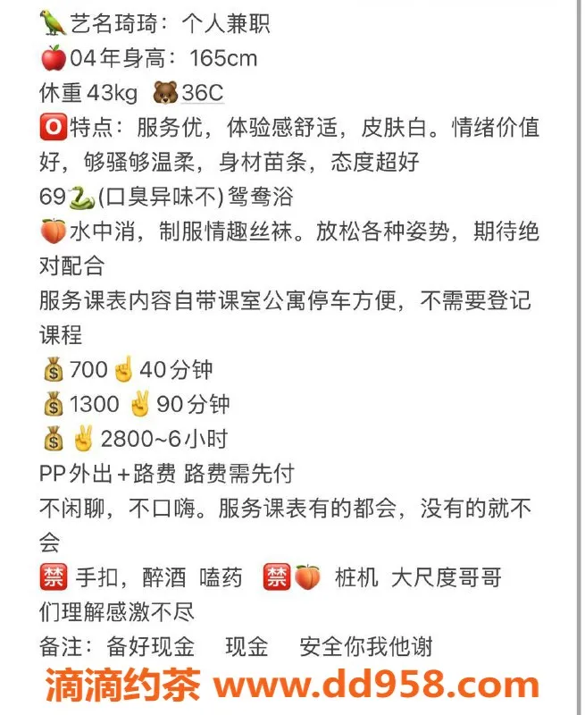 广州楼凤-金沙洲嫩妹琦琦，价格700p，舌吻服务体验