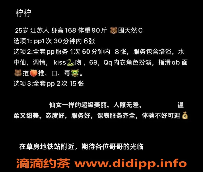 北京楼凤-江苏青柠 25岁 温柔甜美 身高168体重90