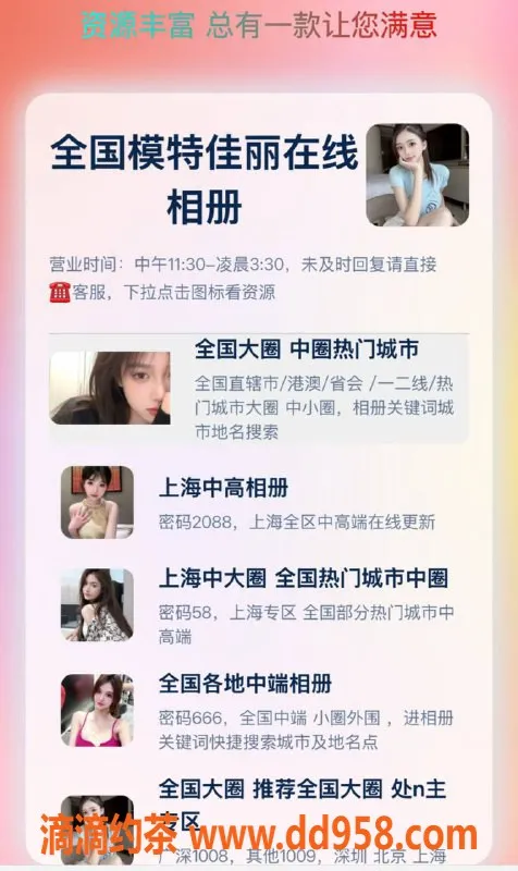 上海外围-低至600，优质服务，明码标价，满意包退