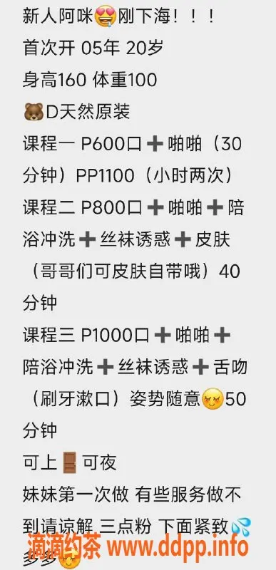沈阳楼凤-沙河口区阿咪，颜值10，身材火辣，600元起