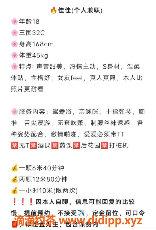 深圳楼凤-南山佳佳，600元胸推制服诱惑