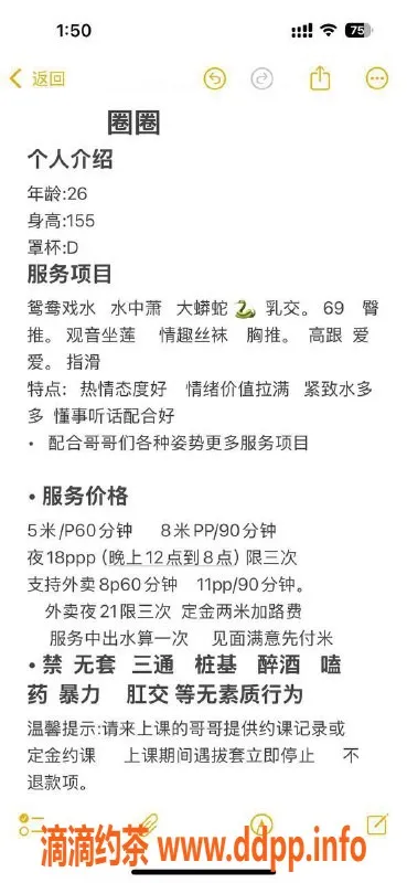 成都上门服务-成华区少妇圈圈，5p服务，超高颜值与态度佳