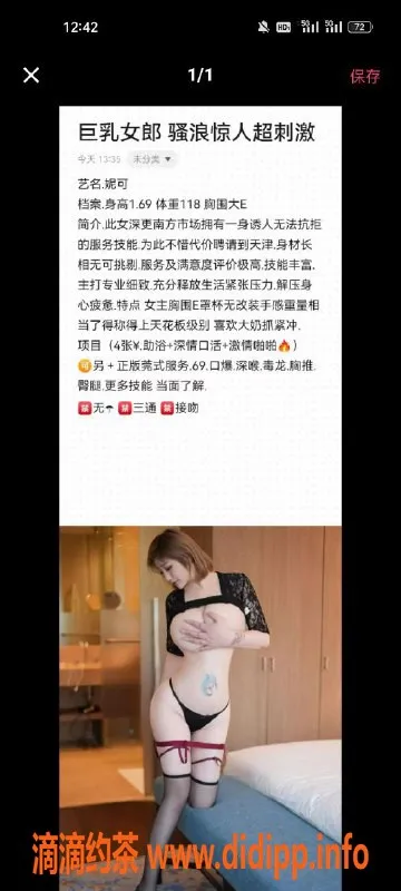 天津楼凤-北辰宜兴埠高质量服务，值得一试！