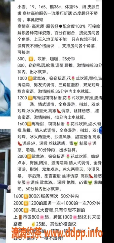 烟台上门服务资源信息,威海小雪茶艺师，茶费低至6元起