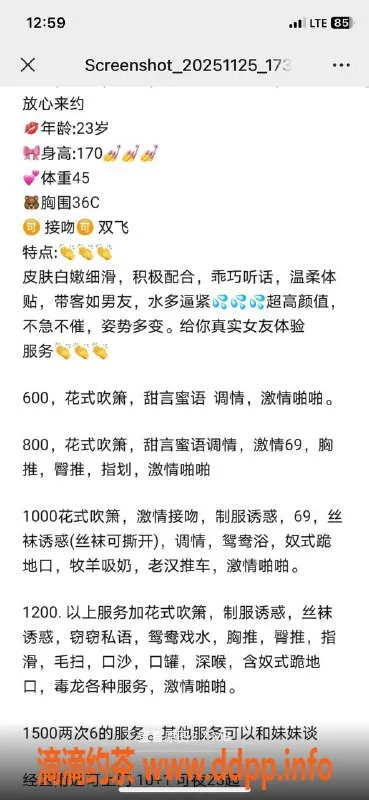 烟台楼凤-威海经区奶酪茶艺师，服务多样茶费6起