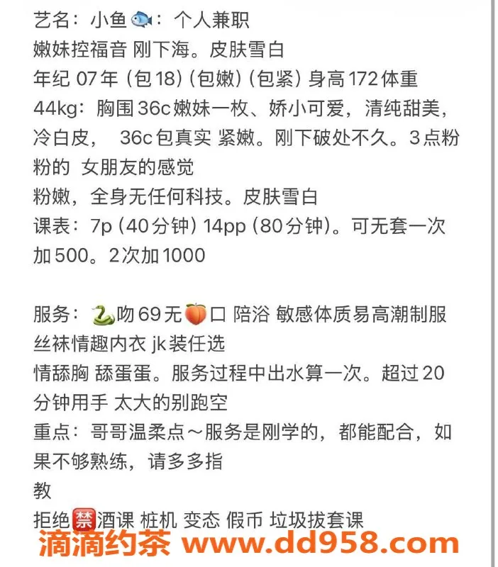 东莞楼凤-虎门小鱼，700起，服务一流