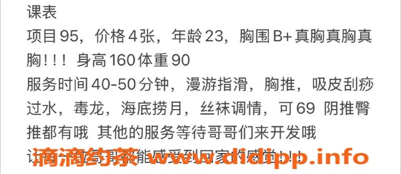 扬州楼凤-扬州广陵栗子，颜值9.06，服务优质