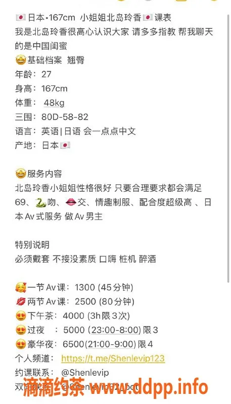 深圳楼凤-北岛玲香，身高167，胸围D，1300元开启美好体验