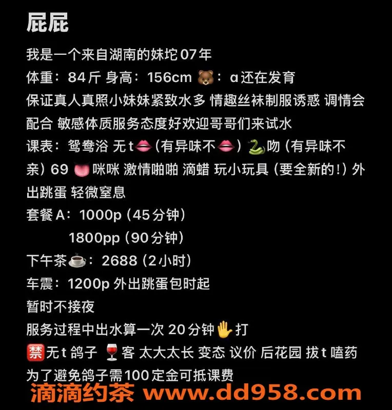 深圳楼凤-深圳宝安屁屁大王，1000p起，嫩妹制服服务