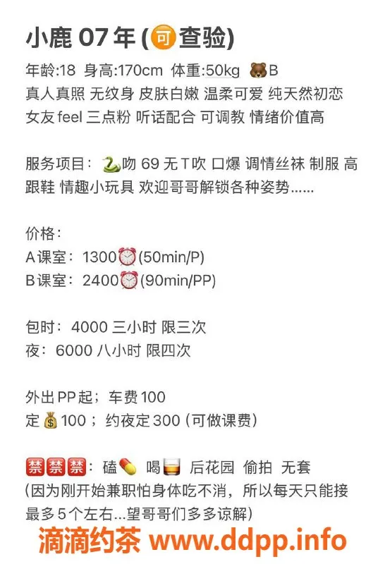 深圳楼凤-深圳南山小鹿BB，面对面授课1300p起