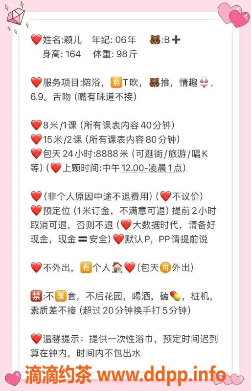 深圳楼凤资源信息,福田颖儿，164cm身材，800元畅享服务