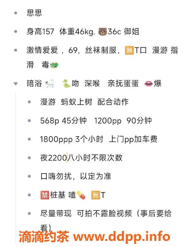 广州楼凤-顺德区思思，158高B罩杯，服务优质只需568元