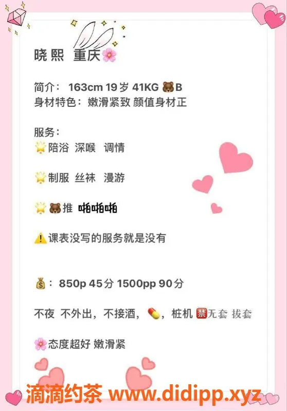 深圳楼凤-南山小熙 163cm B杯 850元优质服务