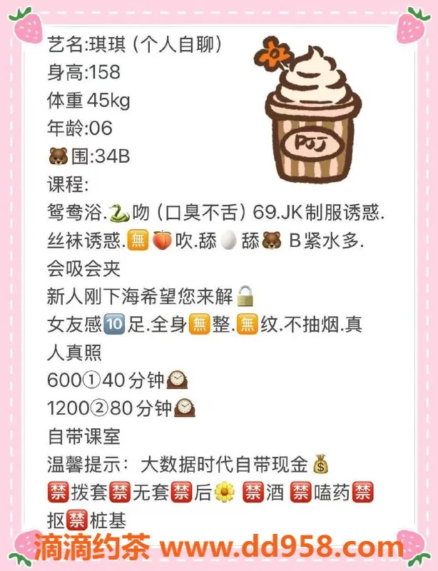 广州楼凤-天河区嫩妹琪琪，158cm B罩杯，夜间服务仅600p