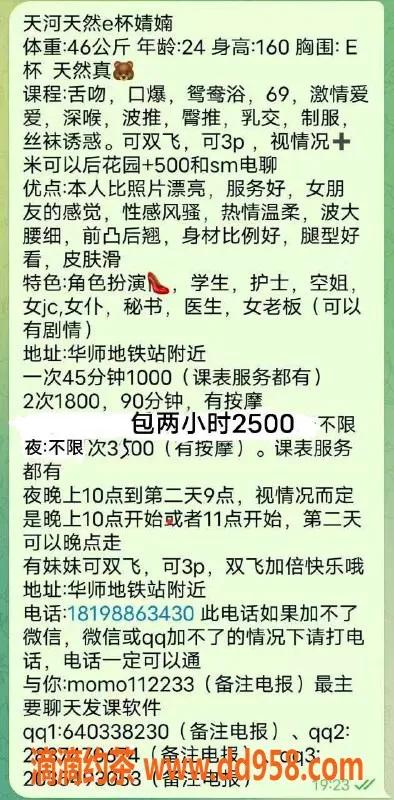 广州楼凤-广州天河艺名婻婻，1000起提供优质服务