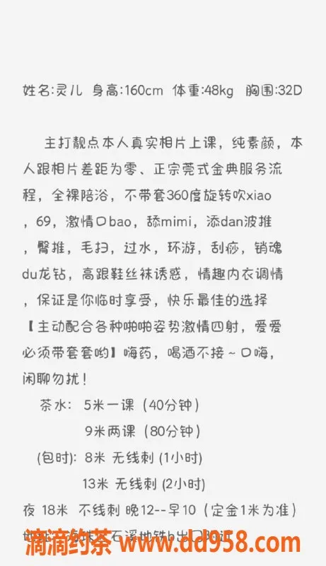 广州楼凤-海珠区灵儿：身高160，D罩杯，多项服务等你来体验