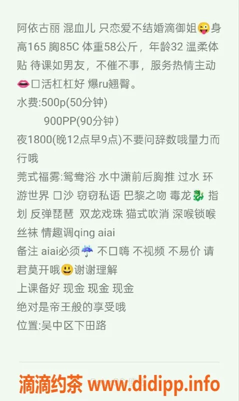 苏州楼凤-吴中区阿依古丽，验证女孩，来试试吧！