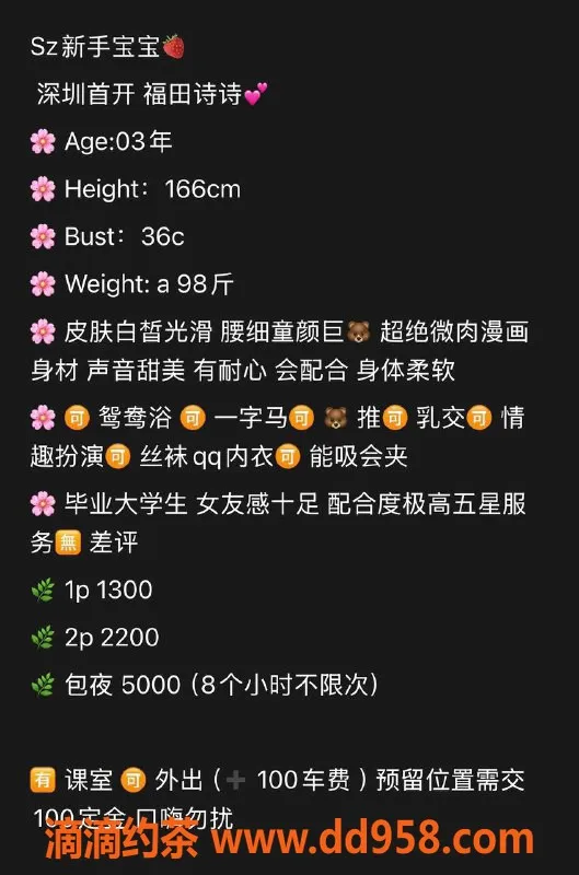 深圳楼凤-福田诗诗，166cm C杯，1300起，绝佳体验