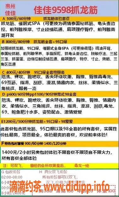 惠州抓龙筋-大亚湾家琪，抓龙筋与飞机号服务等你来体验