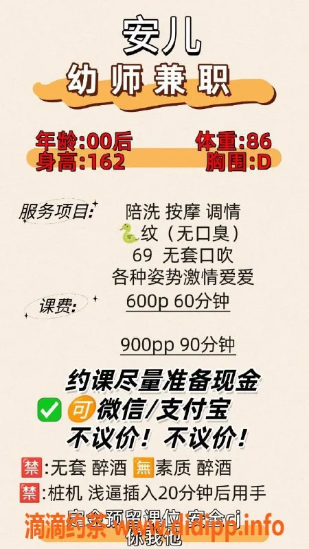 成都楼凤-武侯区安儿：颜值高、身材棒，服务优质！