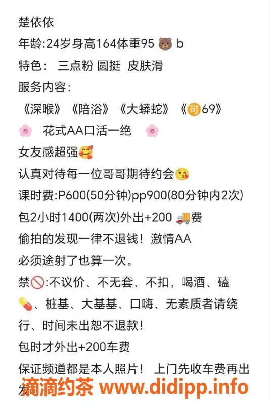 成都楼凤-武侯区23岁楚依依，身高164，水中萧超爽